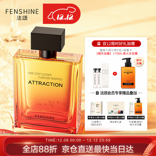 Fasong Borrowing Fire Men's Perfume Self-operated Wooden Dating Long-lasting Fragrance as a Birthday and Christmas Gift for Your Boyfriend 100ml
