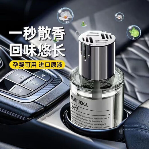 Car Aromatherapy 2025 New Long-lasting Fragrance Car Perfume Light Fragrance Deodorizing High-end Men and Women's Car Gardenia Flower Fragrance 160ML 160ml