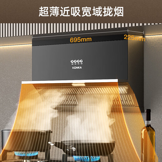 KONKA-Dunstabzugshaube für den Haushalt, 17 m, große Absaugung, seitliche Absaugung, 695 mm, kleine Größe, Ersatz für Wohnung, Miethaus, abnehmbare Ölsieb-Aufbewahrungsplattform KJ33, einzelne Dunstabzugshaube, kleine Größe in der Nähe der Absaugung KJ33 (Installation inklusive)