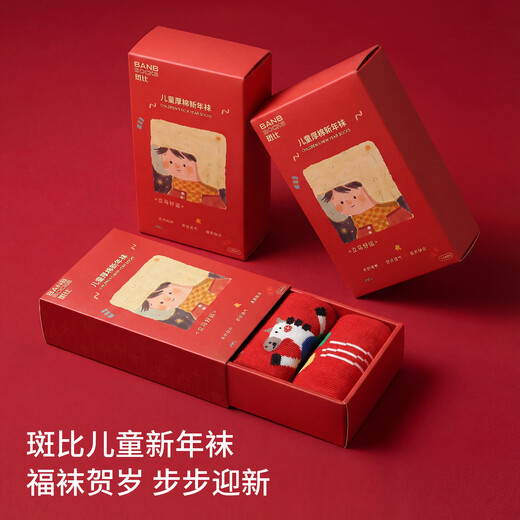 Bambi New Year Red Socks Autumn and Winter Cotton Socks for Boys and Girls Spring and Autumn Horse Year of the Horse Zodiac Year Mid-tube Socks BB25572 Children New Year Red Socks 3 pairs 12 years and above Recommended foot size 38-42 22-24