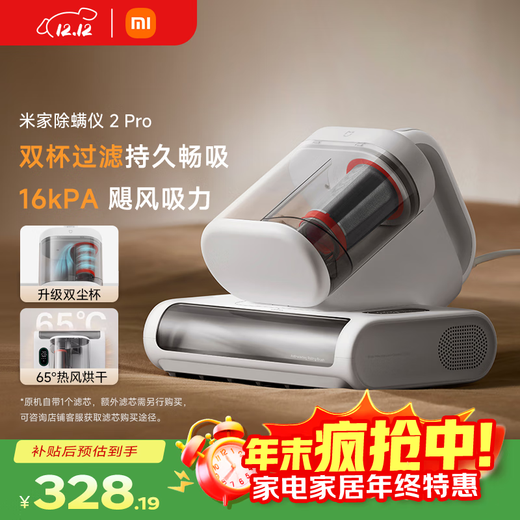 Mijia Xiaomi Mite Remover 2 Pro upgraded suction dual dust cup smart dust mite sensor LED ultraviolet sterilization home bed mite removal machine to remove mites BedBao