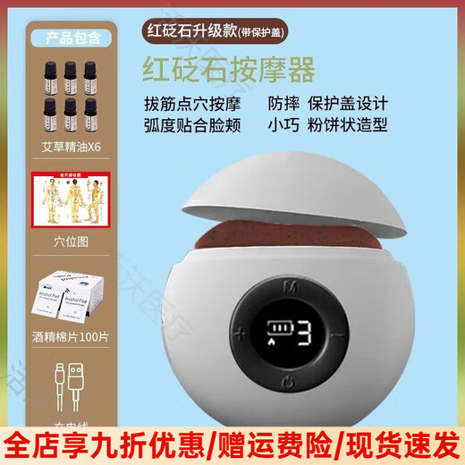 Left-point electric scraping board V-face plate stone scraping board facial lifting and muscle-pulling board multi-functional massager upgraded model red stone massager free 6 bottles of essential oil + acupoint map + cotton pads