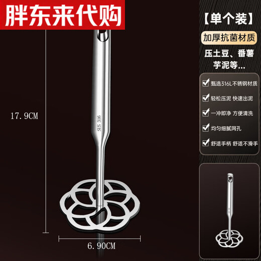 316 stainless steel potato mashed household baby food supplement mashing tool avocado mini press plum blossom type masher 316 stainless steel