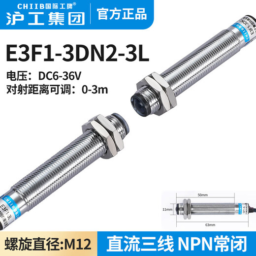 Hugong through-beam photoelectric switch E3F1-3DN1-3DN2-3DP1-3DP2-3L M12 E3F1-3DN2-3L