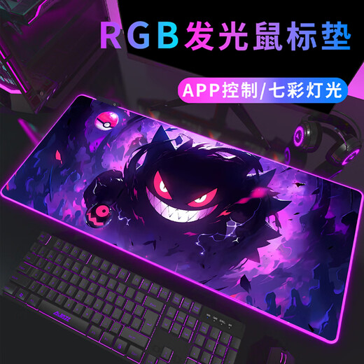 CLCEYRGB发光鼠标垫大号宝可梦耿鬼电竞游戏键盘垫动漫桌垫氛围灯条 DD-3291升级款RGB耿鬼 350x250mm 4mm