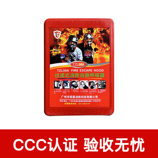 Xing'an Fire Fighting Mask TZL30 Escape Mask Gas Mask Filtering Self-Rescuing Respirator 3C Certification Annual Inspection Package Huan'an 3C Certification (Applicable to Various Places)