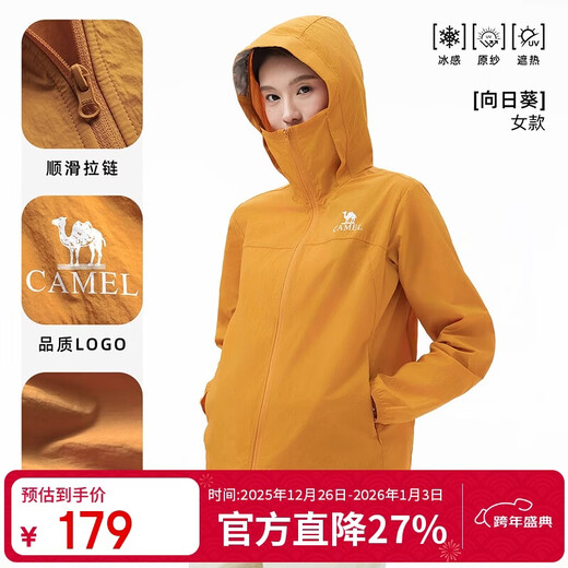 骆驼（CAMEL）女装防晒衣女轻薄皮肤衣透气宽松凉感速干防晒服 A25BAEO132  M