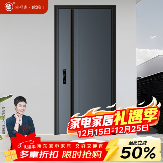 欧派（OUPAI）防盗门加厚门板自带十寸大屏人脸识别防盗指纹锁一门到顶工艺家用智能入户门全尺寸 2250*1050 包邮包安装包拆门