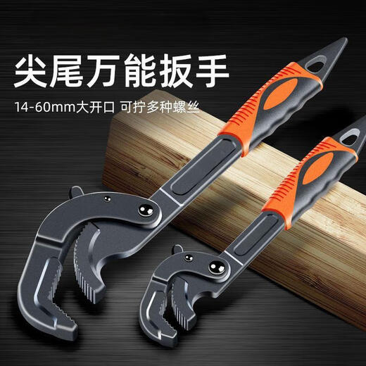 Movable pipe pliers tool set bathroom multi-functional wrench large open multi-purpose wrench pipe pliers small self-locking tip tail black pipe pliers 14-30mm
