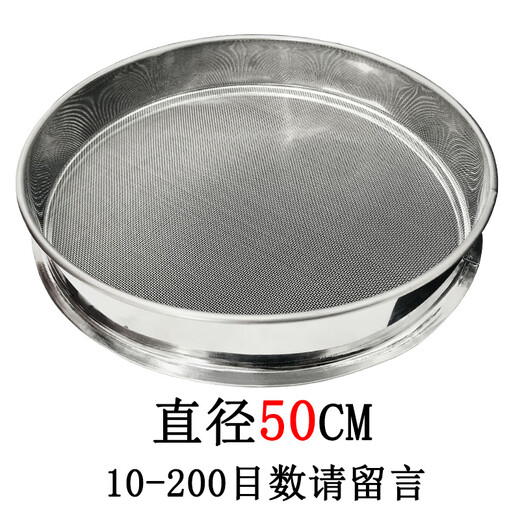 Hualeji sieve household flour sieve ultra-fine 304 stainless steel mesh handheld noodles standard sample kitchen soy milk filter diameter 50 cm_message mesh