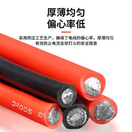 Baye model aircraft high temperature resistant extra soft silicone wire 7AWG (12 square meters) tinned copper wire red 10 meters/roll BY-GJX7R