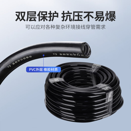 BNG explosion-proof flexible pipe whole roll and bundle ex explosion-proof connecting pipe hose threading empty pipe DN20 pipe 100 meters 50 meters 6 points (G3/4) DN20 pipe 100 meters whole roll (inner diameter 20M