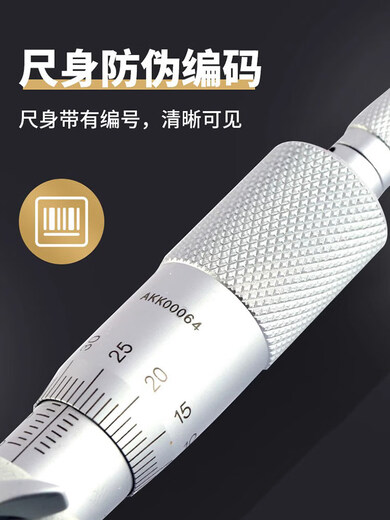 Kelandang Shanggong outer diameter micrometer centimeter card 0-25-50-75-100MM high-precision digital display mechanical spiral micrometer 275-300mm*0.01