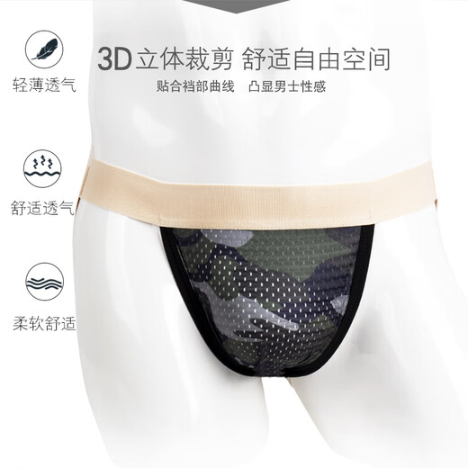 Movik's new men's underwear camouflage thong, ice silk hollow sexy low-waist elastic men's double thong underwear, black 1 pair M