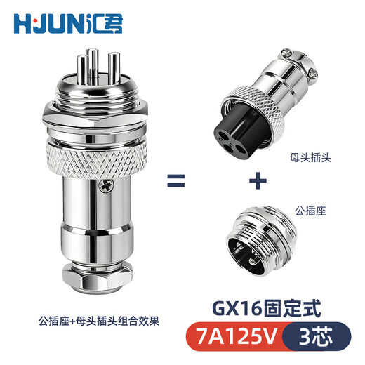 Huijun GX16 aviation plug and socket docking fixed wire connector welding opening 16mm GX16 fixed-3 core