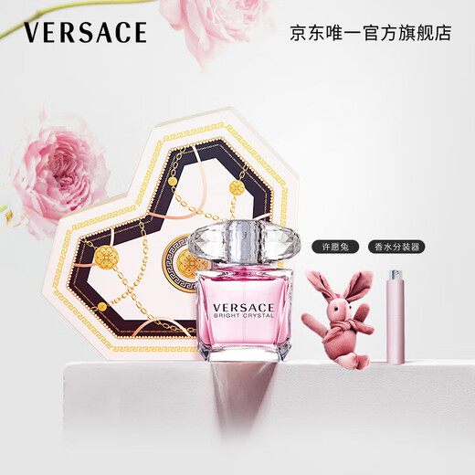 Versace (VERSACE) Haute Couture Heart-Shaped Gift Box Pink Sparkling Diamond Women's Perfume 30ml New Year's Gift Girls' Birthday Gift