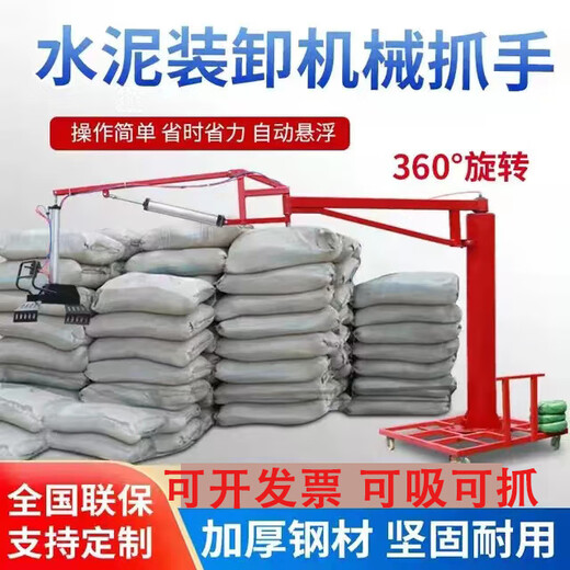 Pneumatic mechanical gripper balance crane mobile handling cement loading and unloading assist mechanical arm chemical fertilizer loading and unloading artifact mobile arm length 4 meters deposit