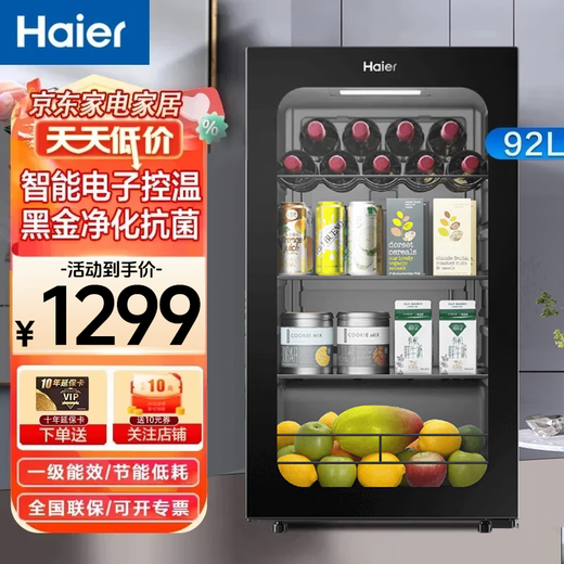 Haier Haier vitrina para vinos tintos, temperatura y humedad constantes, vitrina para vinos pequeña para el hogar, vitrina para vinos sin escarcha integrada, sala de estar, refrigerador vertical, exhibición de té y frutas, vitrina para puros y vinos, bar de hielo, oficina, hogar LC-92LHESD192 litros