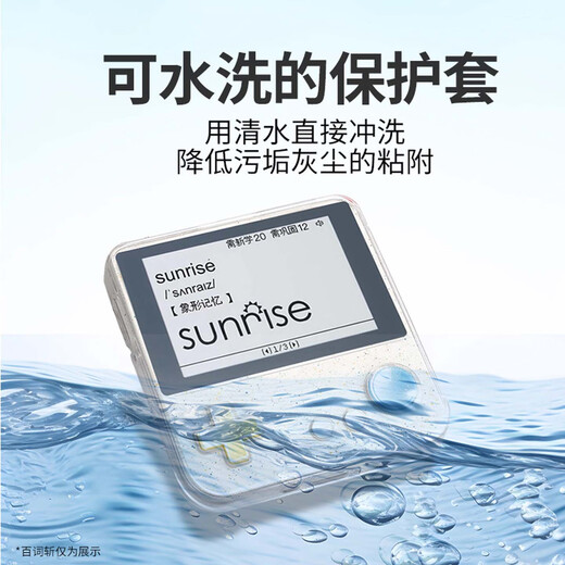 Olevo Baicizhan word machine max protective cover Baicizhan 1 generation protective cover Baicizhan protective shell word machine transparent protective cover ins style smile cloud colorful butterfly bracelet transparent shell + cloud bracelet blue generation real machine mold TPU + acrylic super protection - Baicizhan machine protective case