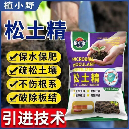 Zhiono loosening essence soil conditioner soil activator no deep tillage special fertilizer to improve hardening and adjust salt-alkali balance 4 bags imported raw materials - can be used on 3 acres of land