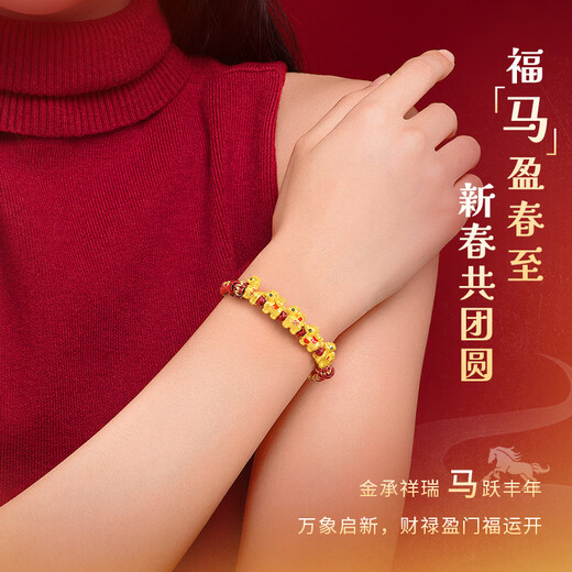 China Gold (CHINA GOLD) Year of the Horse, Zodiac Year, Gold Bracelet, Women's Football Gold Red Rope Bracelet, New Year's Valentine's Day Gift for Girlfriend, Souvenirs, Make Money Immediately, Enamel Five Blessing Horse Red Rope Bracelet + Certificate Gift Box, Souvenirs