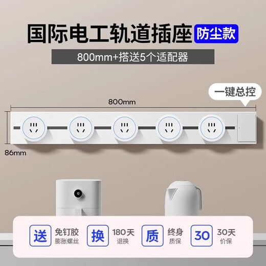 Expanded mobile socket kitchen expansion multi-function converter track socket intelligent conversion plug strip with switch with master control switch gray 50cm track + 4 five-hole sockets