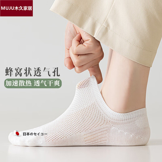 Japanese MUJU women's boat socks summer pure cotton boat socks mesh breathable cotton anti-odor non-falling shallow socks white khaki apricot light purple light gray green one-size-fits-all silicone anti-falling heels (6 pairs)