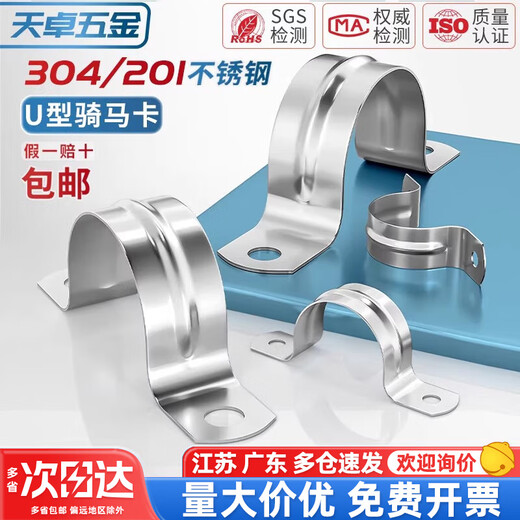 Tianzhuo Hardware 304/201 stainless steel pipe clamp riding pipe bracket pipe buckle hose clamp water pipe clamp U-shaped pipe clamp hoop M25-5 304 material 6 points