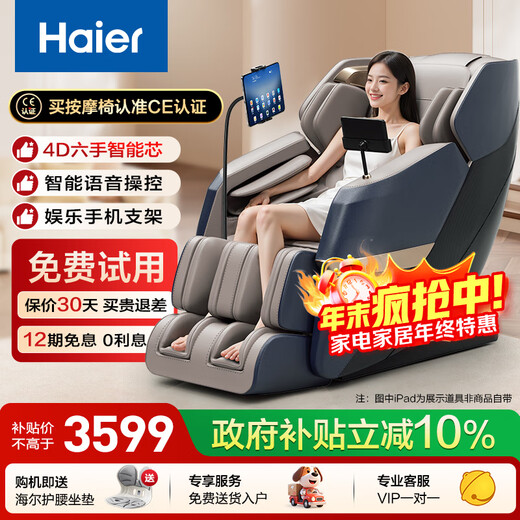 Haier Massage Chair Home Full Body Space Capsule Zero Gravity 2025 Top Ten Brands Electric Smart Massage Sofa Chair Rocking Chair Birthday Christmas Gift Practical H3-317-LU1