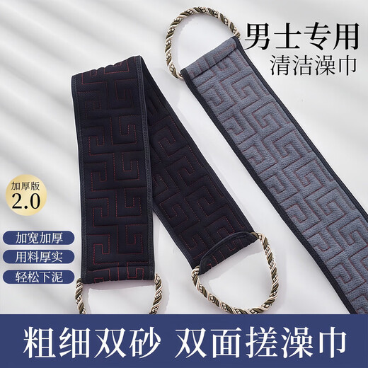 Bath towel, coarse sand double-sided back rub strip, men's bath towel, powerful mud rub artifact, household long strip to rub the back, black 1 pack, widened and thickened, thick and fine double sand