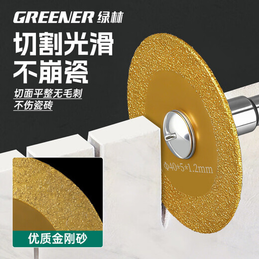 GREENER Seam Clearance Cutting Sheet for Ceramic Tiles Ultra-Thin Marble Emery Grinding Sheet for Angle Grinder Small Cutting Sheet, Emery Cutting Sheet 2 Pieces, Free 2 Angle Grinder Connecting Rods