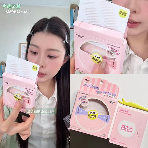 Invisible support, traceless natural lace, double-sided, special for women with puffy eyelids Radar M35-Innovative Big Olive_ 96 pieces