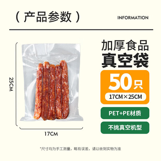 Temeiju vacuum sealing bag food vacuum bag thickened mesh plastic bag food sealing fresh-keeping bag 17*25cm*50 pieces