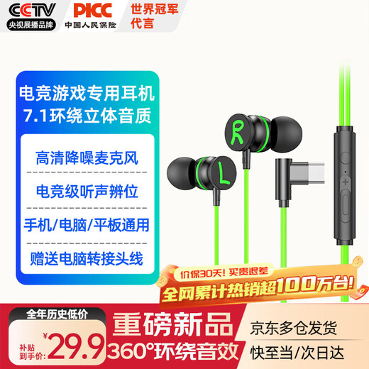 YOMO gaming headset wired computer e-sports in-ear flat mouth eating chicken microphone two-in-one notebook Type-C dedicated csgo Peace Elite listening and speaking position GE02