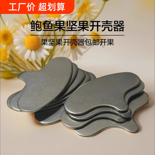 Youguan Macadamia Nut Opener Large Hazelnut Walnut Clamp Opening Tool Abalone Nut Shell Opener 5 Pack