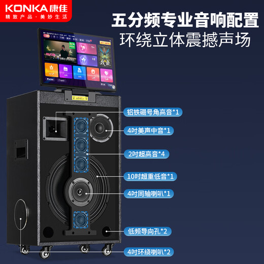 Konka home ktv audio set outdoor square dance audio with display screen home mobile karaoke live performance speaker large volume karaoke machine touch screen integrated karaoke machine 17-inch screen 10-inch bass 10-speaker dual microphone