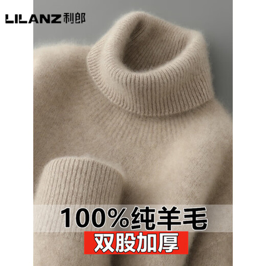 LILANZ official turtleneck thickened pure wool sweater men's winter new sweater loose long-sleeved wool sweater knitted bottoming sweater beige - flagship model 3XL
