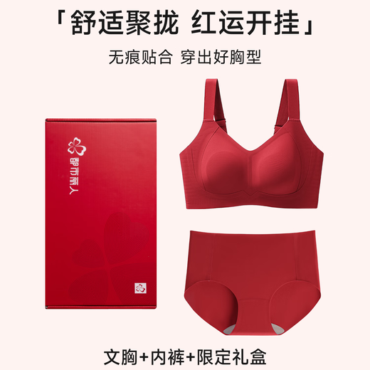 Urban Beauty Red Underwear Women's Big Breasts Show Small Wedding Bride Bra New Year's Ben Ming Nian Underwear Set Big Red Underwear + Underwear 801 M