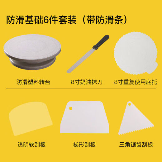 Pickup Cat Decorating Table Turntable Decorating Turntable Household Tools DIY Birthday Chassis Tray Baking Set Wheat Straw Turntable-Basic 6-piece Set 27 points 5cm 11 inches