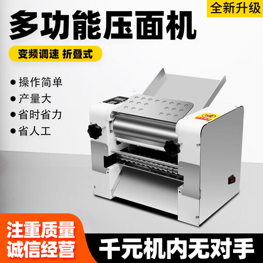 MPPMCK German imported noodle machine desktop electric stainless steel small kneading bread ramen steamed buns Lanzhou noodle machine manufacturer spray plastic double adjustment/support installation of noodle knife/noodle roller 30 cm