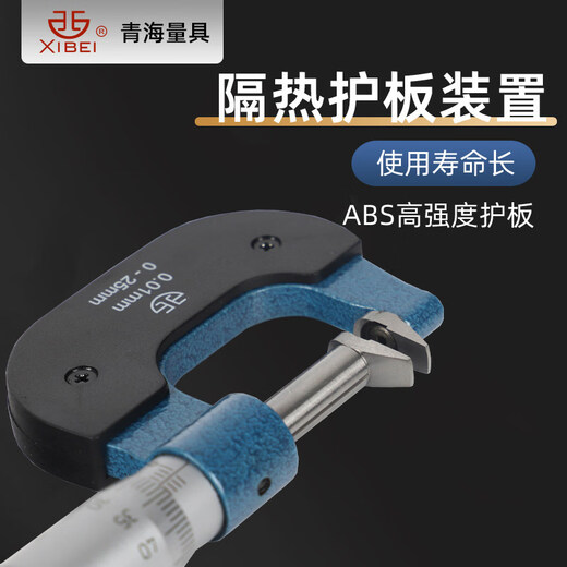 Keliang Qingdao duckbill micrometer high-precision 0.01 mechanical long-bill type outer diameter micrometer outer diameter measurement gear step duckbill micrometer 100-125mm