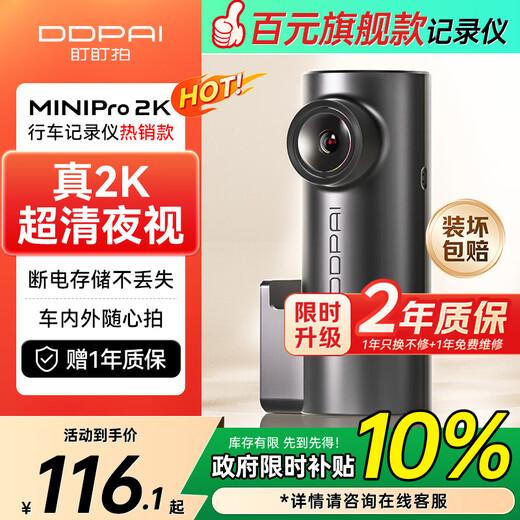 Dadapai driving recorder MINIPro 2K version 1440P high-definition night vision, no loss when power is off, 360-degree rotating lens
