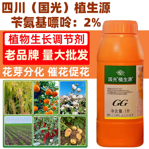 Guoguang plant source 2% benzylaminopurine, rose citrus, apple and bayberry, flowering and sprouting, flower-preserving and fruit-preserving cytokinin 100ml