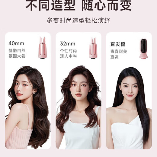 Dooraa hair changing curling wand three-in-one five-in-one 32mm 40 Minhuang Ping replacement fully automatic artifact large curling and straightening dual-purpose straight hair comb big wavy women 40 four-in-one curly hair/straight hair/egg roll-powder 32/40mm 32mm