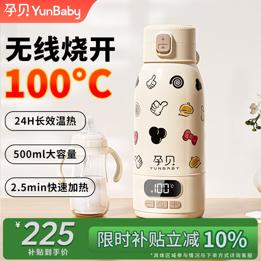 Pregnant baby portable constant temperature cup F18Y constant temperature kettle boiling cup baby going out to prepare milk constant temperature water cup 500ml