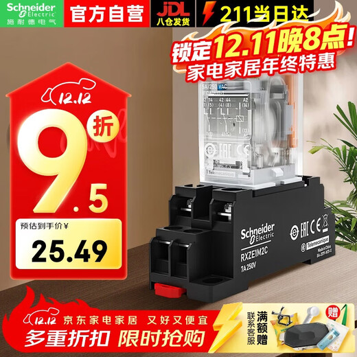 Relais intermédiaire Schneider avec base 2 RXM*A 8 broches 24VDC 5A avec lumière RXM2LB2BD+RXZE1M2C