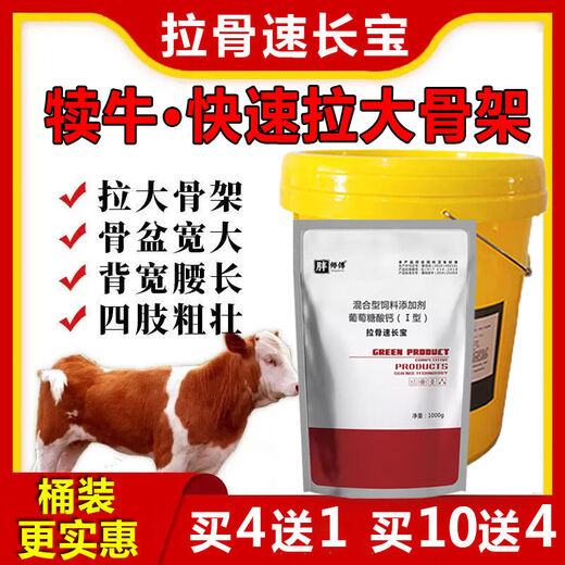 Veterinary calf skeleton growth king cattle and sheep fast growing feed additives lamb skeleton calf and sheep premix 2Jin Jin is equal to 0.5kg bag of pulled bone fast growth treasure 1 bag