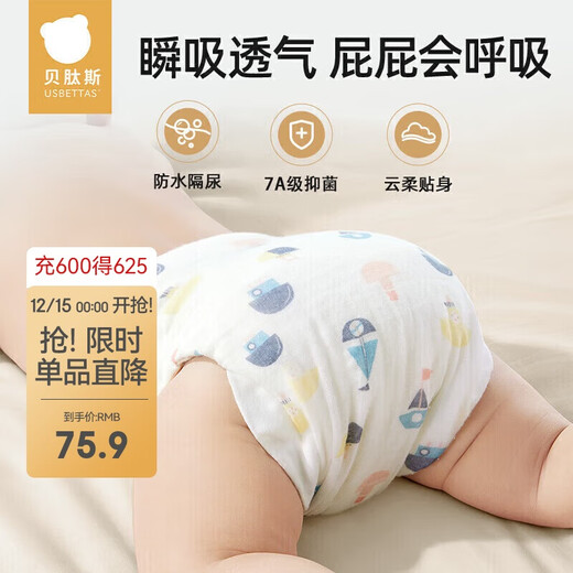 Betis diaper baby gauze integrated fixed belt urine ring washable diaper XL size 4 pack 15-30Jin Jin equals 0.5 kg