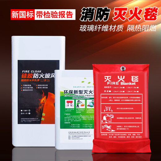 Fire extinguishing blanket, fireproof cloak, silicone coating, kitchen household fire blanket, fire escape, fire fighting equipment, fire extinguishing blanket, national standard 1.5 meters 1.5 meters
