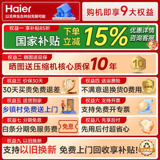 Haier dual-temperature freezer series 181/216/293/368/515L household and commercial large-capacity horizontal double-box dual-temperature freezer dual-purpose freezer and refrigeration automatic defrost first-level energy efficiency top model 368 liters triple antibacterial steel plate liner | first-level energy efficiency